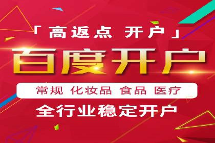 如何在百度信息流中开户？看这里，成功案例告诉你答案